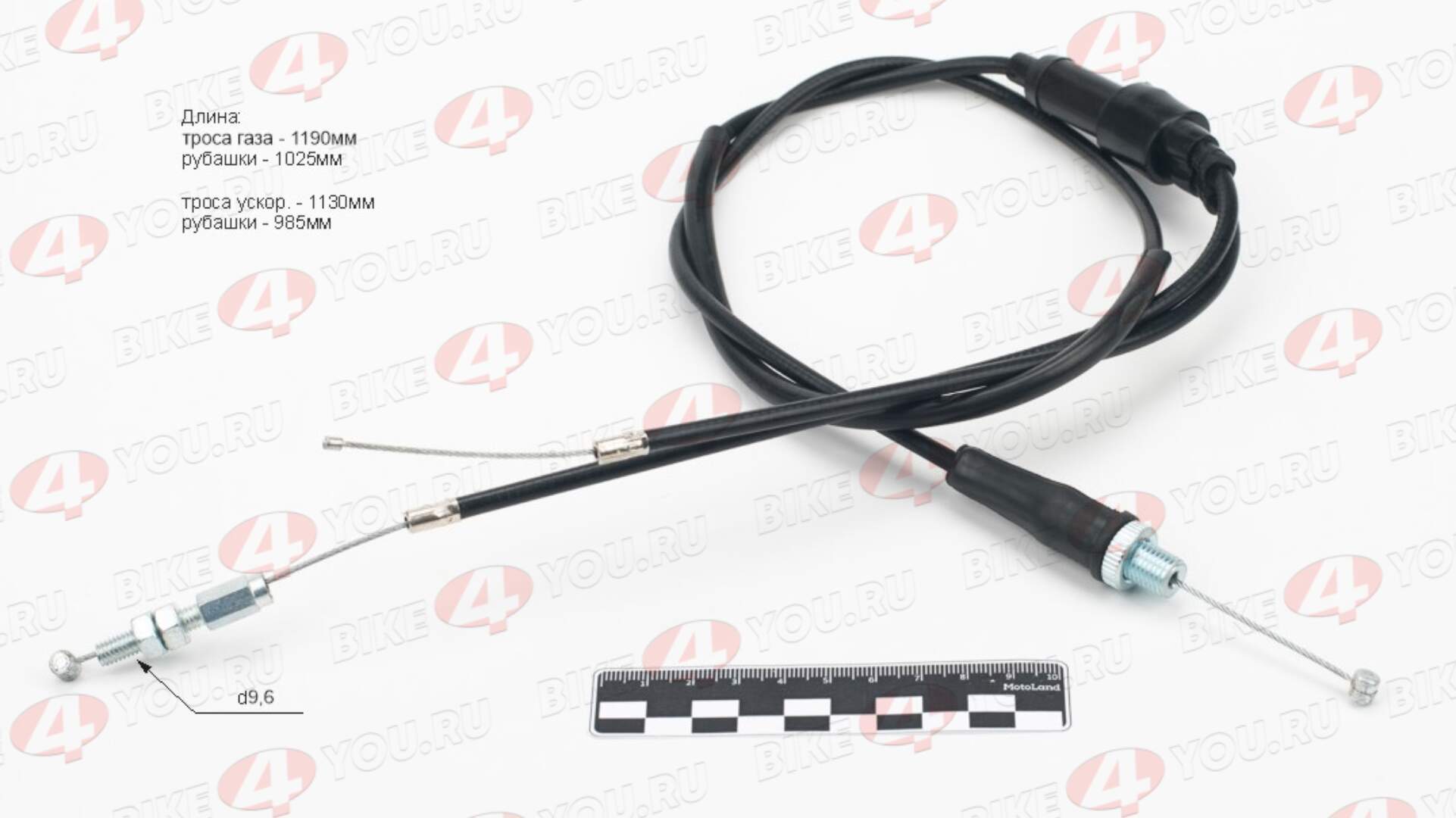 Трос газа (двойной прямой, для карбюратора с ускорителем) 250см3 L=1185 Трос газа (двойной прямой, для карбюратора с ускорителем) 250см3 L=1185